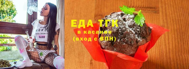 Еда ТГК марихуана  Кудрово 