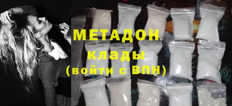 Метадон methadone  Кудрово 