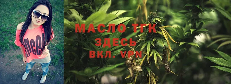 Дистиллят ТГК THC oil  Кудрово 